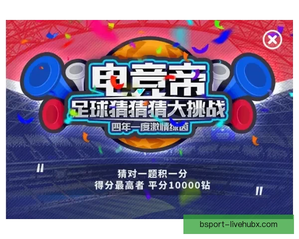 世界杯竞猜首存豪礼活动限时开启领取丰厚奖励